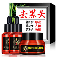 古芳齋（gufangzhai）面膜細(xì)致毛孔，去黑頭
