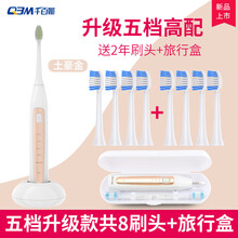千百,千百,怎么樣,電動(dòng),電動(dòng),牙刷,牙刷