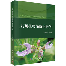 植物生物學(xué)