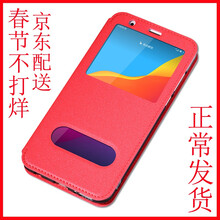 華為榮耀3c皮套