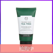 thebodyshop茶樹