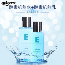 艾薇格詩水乳