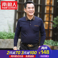 南極人（Nanjiren） 長(cháng)袖 男士T恤 CK23藏青 