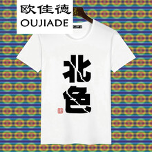 歐佳德（OUJIADE） 短袖 男士T恤 北色 