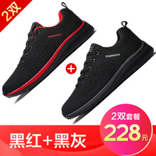 聖馬利路（shengmalilu）男士黑紅黑灰【2雙】 41