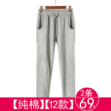 微胖妹子福音，九分哈倫褲顯瘦