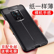 心克星，蘋(píng)果7手機殼