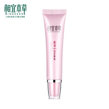 相宜本草（INOHERB）眼霜/眼部精華 16-30g/mL