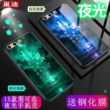 巢迪 華為P10 Plus 手機(jī)殼/保護(hù)套
