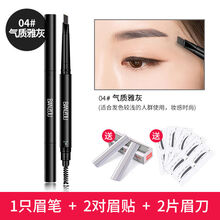叭叭啦（BABALA）送眉貼+眉刀04#雅灰