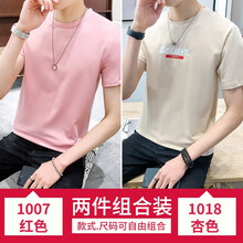 克姆奇 短袖 男士T恤 1007粉紅+1018杏色 