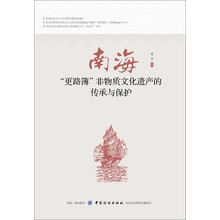 文化傳承