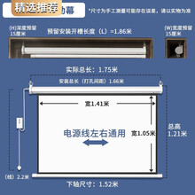 投影仪幕布电源
