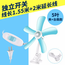 2v臺扇