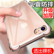 艾派客（AIPAIKE） iPhone7 iPhone8 手機殼/保護套