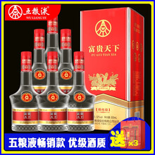 五糧液52度6瓶裝