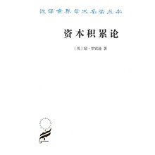 漢譯世界學術(shù)名著叢書