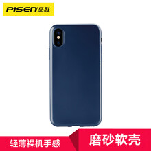 品勝蘋果手機套