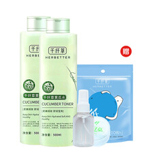 千纖草化妝水