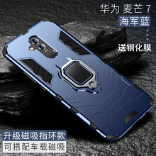手機(jī)殼，讓果粉遠(yuǎn)離裸奔煩惱