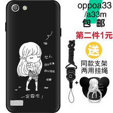 oppoa33m手機殼硅膠