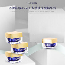 諾伊維爾（AVYEO） 面部精華 保濕，補(bǔ)水