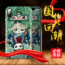 熊貓玻璃
