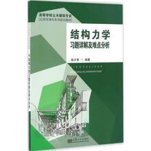力學(xué)分析