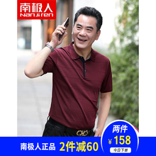 南極人（Nanjiren） 短袖 男士T恤 807酒紅 