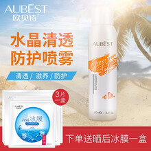 歐貝詩（AUBEST）