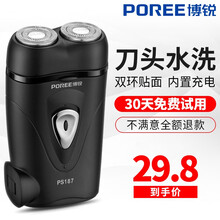 博銳剃須刀官方