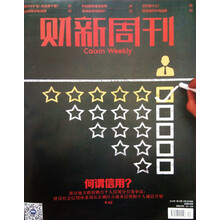 新周刊2019