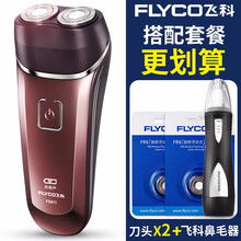 告別邋遢，從一款電動剃須刀開始