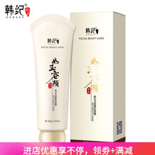 小玉容面膜