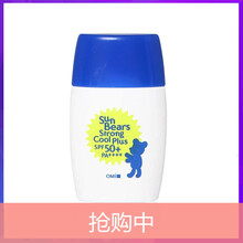 近江防曬