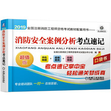 安全分析