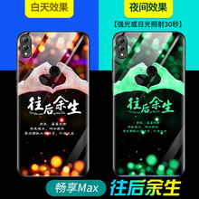 威?。╓EIJIAN） 華為暢享MAX 手機殼/保護套