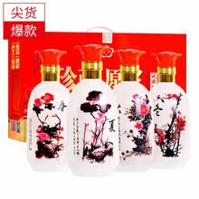 珍藏原漿
