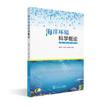 環(huán)境科學(xué)概論