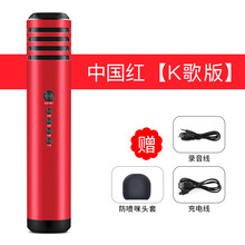 怎么樣,話筒,話筒