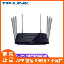 普聯(lián)（TP-LINK） TL-WDR8620 路由器