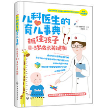 兒科醫(yī)生