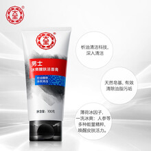 皮膚干燥？補(bǔ)水洗面奶拯救你