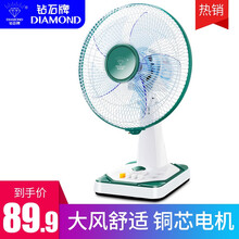 鉆石牌（DIAMOND） FT-DS30-1 電風(fēng)扇