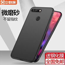 少數(shù)派 榮耀V20 手機殼/保護套