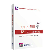 2019cpa年