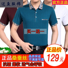 邁魚 短袖 男士T恤 一件白色+一件藍(lán)綠色(淺藍(lán)) 