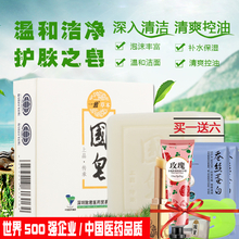 黑頭粉刺皂
