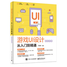游戲ui