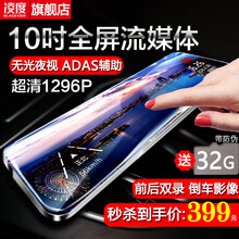 車載錄像儀
